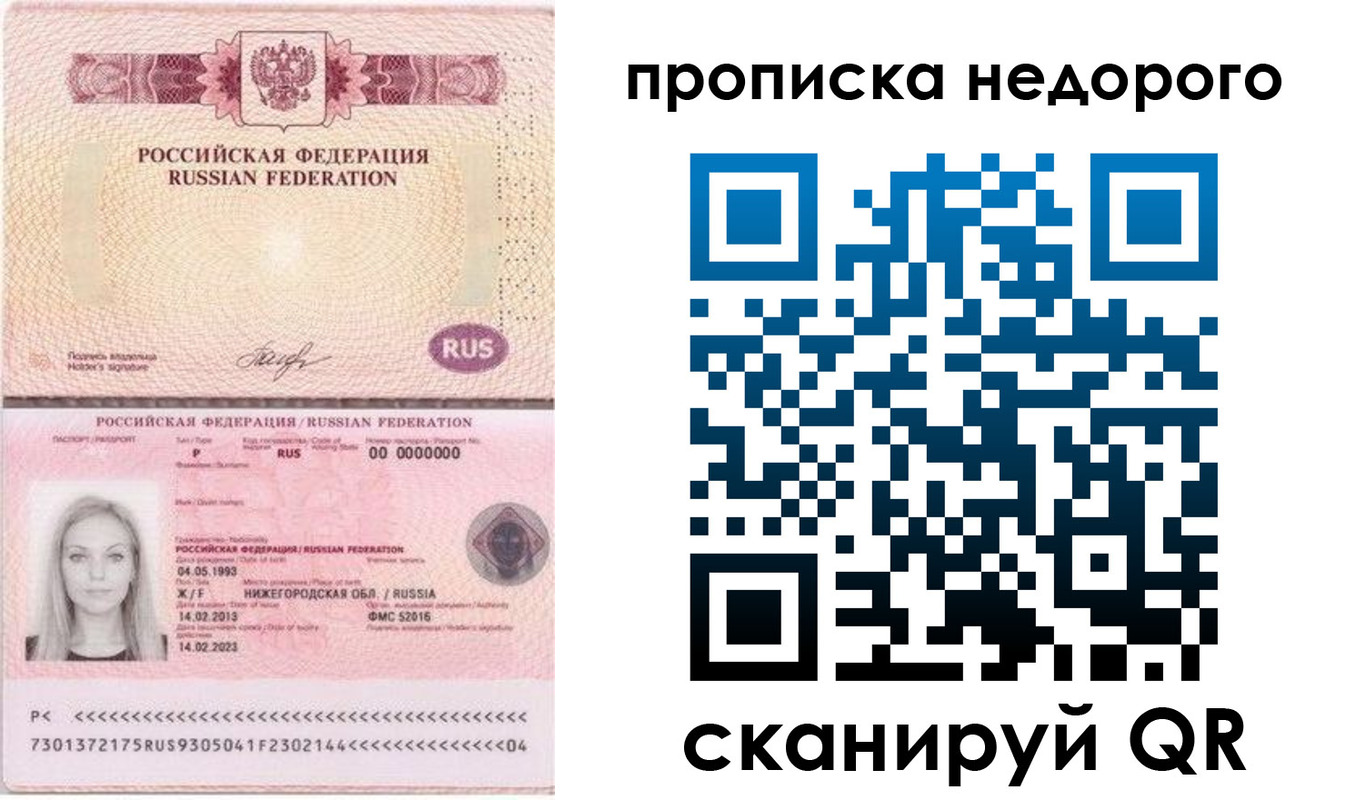 временная регистрация недорого в Майском