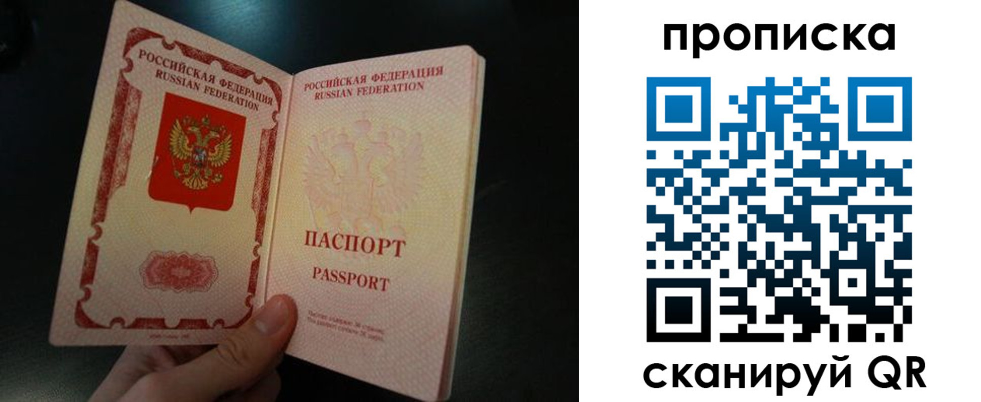 прописка штамп в Майском
