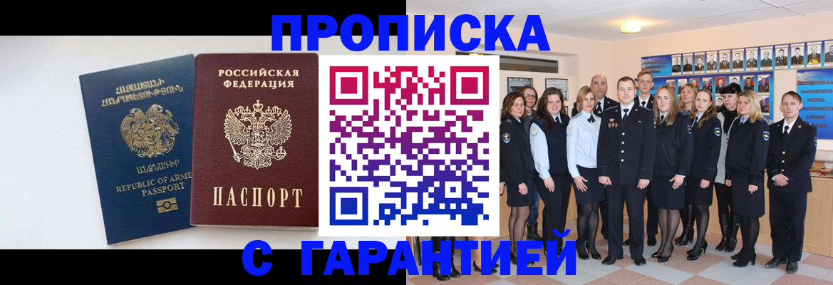 прописка поиск в Майском